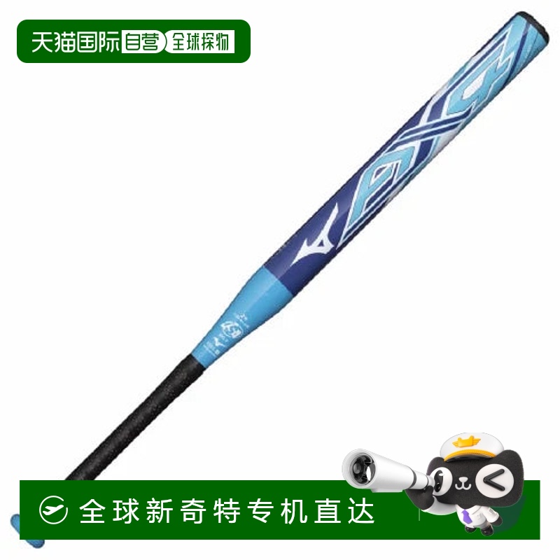 日本直邮MIZUNO-Mizuno垒球AX4由FRP 80厘米制成的平均600克柔软1