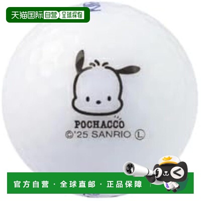 【日本直邮】Kasco KIRA STAR 三丽鸥联名高尔夫球 帕恰狗