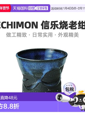 【日本直邮】Hechimon丸伊制陶信乐烧老绀碧日常实用外观精美