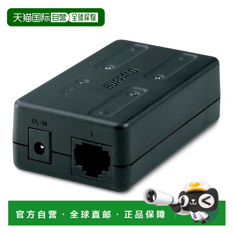 【日本直邮】BUFFALO 10/100Mbps对应 塑料外壳 AC&USB电源 3端口