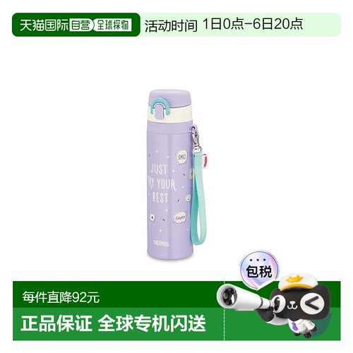 【日本直邮】Thermos膳魔师 真空断热便携水壶550ml 紫色  JNT-55
