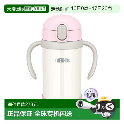 【日本直邮】THERMOS膳魔师保温杯婴儿吸管保温瓶350ml幼儿水瓶