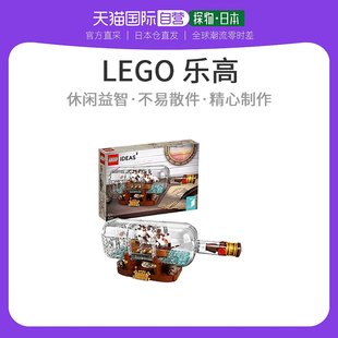Idea Ship 日本直邮乐高积木LEGO Bottle 21313