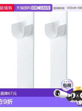 【日本直邮】Yamazaki山崎 磁性晾衣杆支架2件套 白色W6XD3.5XH23