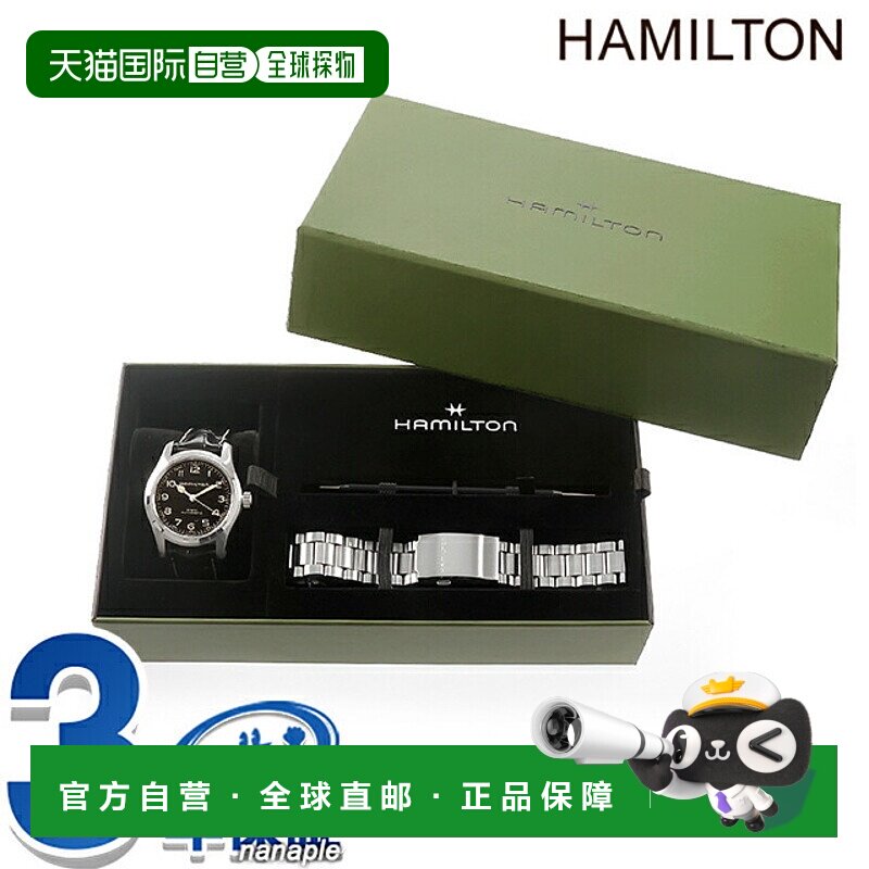 日本直邮汉米尔顿卡其野战系列 Murph 自动腕表套装42 毫米自动男