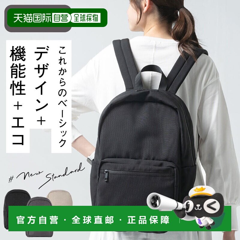 日本直邮背包帆布背包女士男士简约背包日用背包妈妈包包商务包电