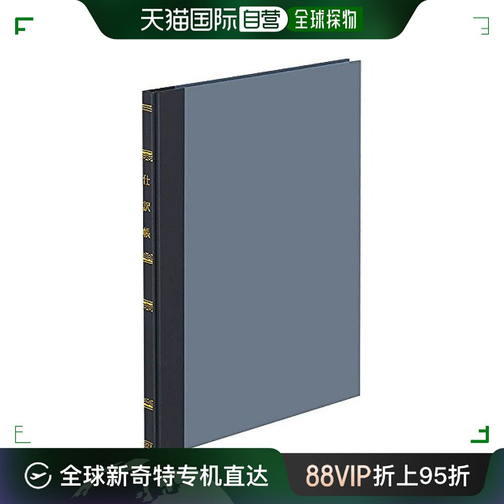 【日本直邮】KOKUYO国誉工作用品本子账簿财务会计分项账B5chi-11 文具电教/文化用品/商务用品 其它功能笔 原图主图