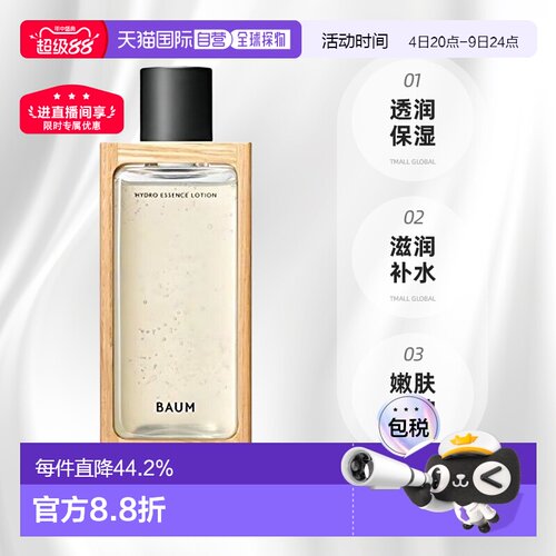 日本直邮BAUM透润保湿精华化妆水150ml滋润补水嫩肤养护正品