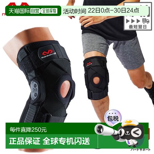 日本直邮McDavid M429XC 运动护膝左右均可使用 McDavid 男士女士