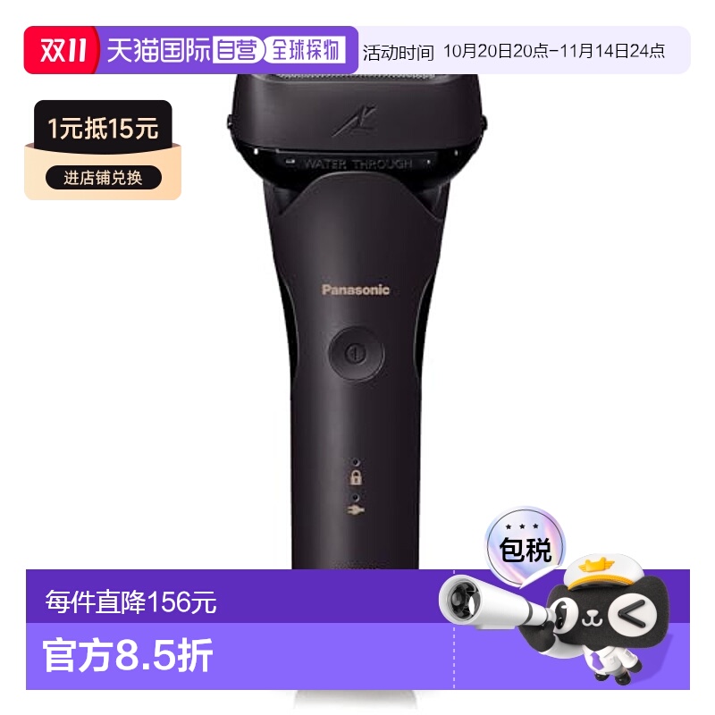 【日本直邮】松下电动剃须刀3刀头往复式ES-L320D-T刮胡刀男士