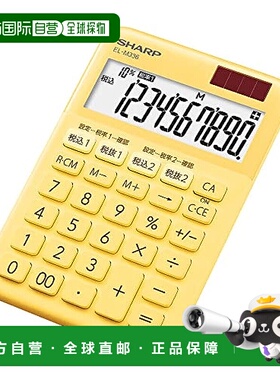 【日本直邮】夏普 EL-M336-YX 黄色 计算器 办公室 商务