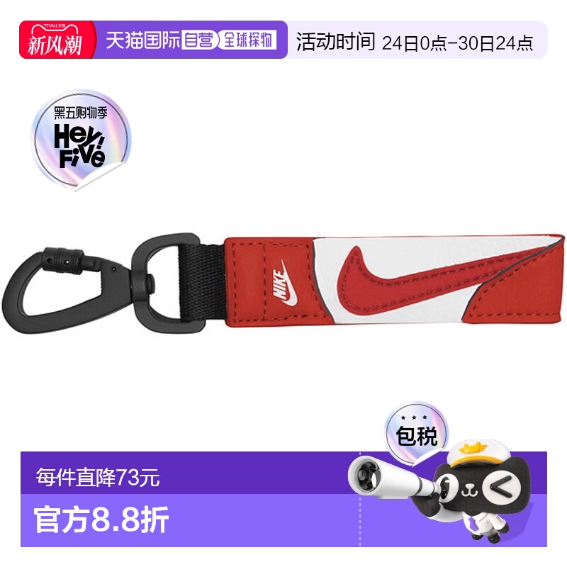 日本直邮Nike 耐克高级钥匙扣运动配件 NW0010-642男女同款配件