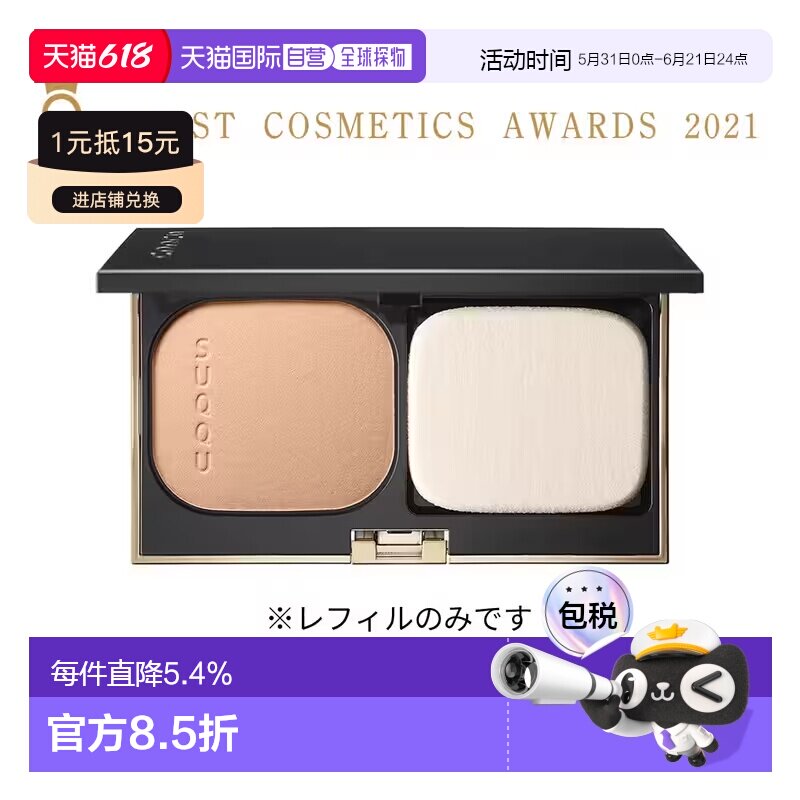 日本直邮suqqu晶采光艳控油定妆粉饼10g持妆遮瑕修正肤色正品