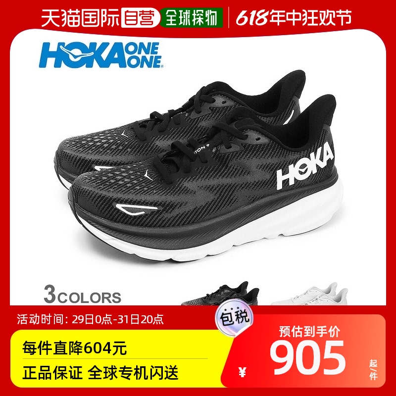 日本直邮HOKA ONEONE CLIFTON 9 HOKA ONEONE 公路跑鞋男 CLIFTON 运动鞋new 跑步鞋 原图主图