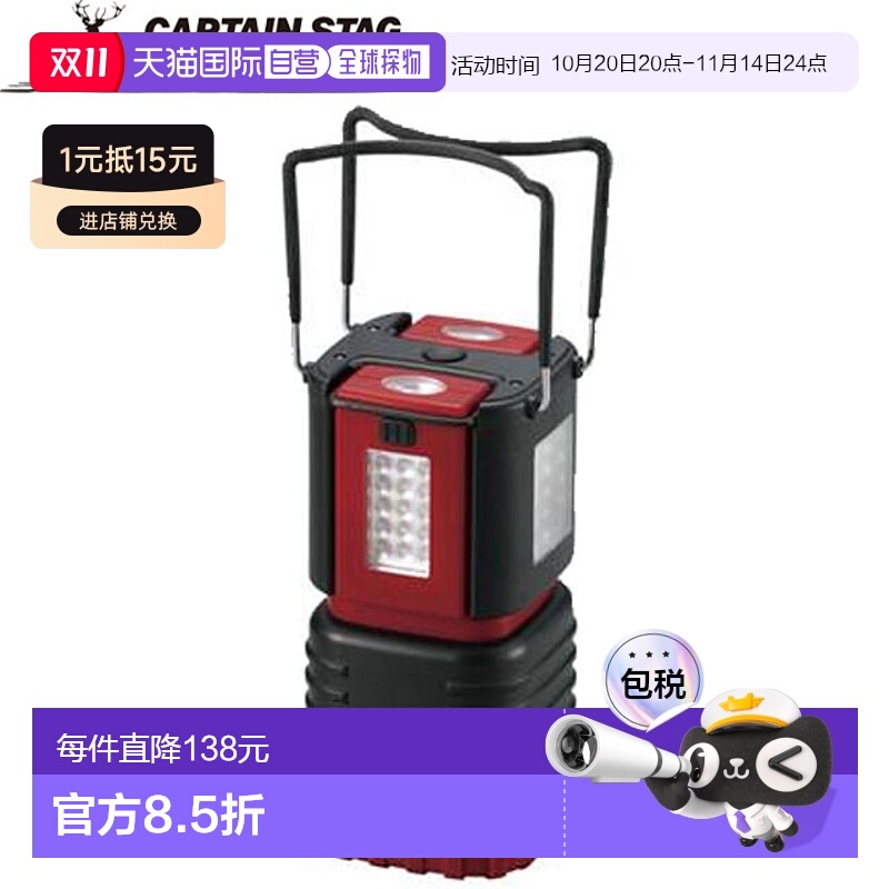 日本直邮Captain Stag 灯笼 通用灯 可拆卸 LED 灯笼 DX 迷你 5