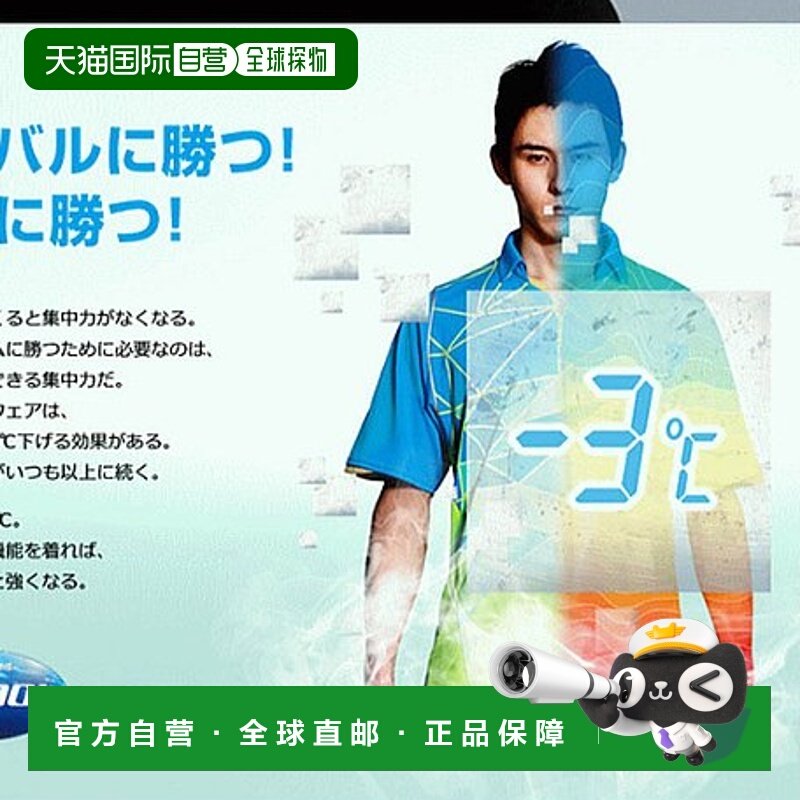 日本直邮YONEX 男士女士比赛衬衫网球羽毛球服短袖吸汗快干防紫外