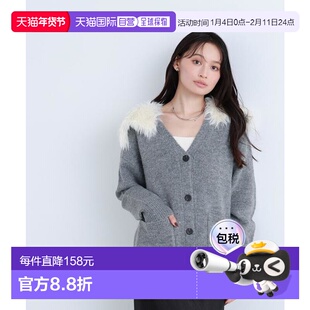 1h可退 日本直邮NATURAL BEAUTY BASIC 仿皮草装饰宽松开衫针织衫