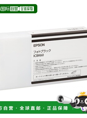 【日本直邮】爱普生EPSON打印机墨盒 黑色150ml (PX-F10000/F8000