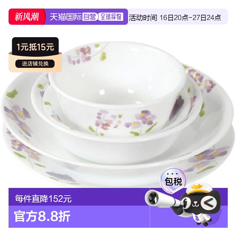 【日本直邮】corelle康宁餐具 中盘/深盘/中碗/小碗/餐碗 CP-8941图片