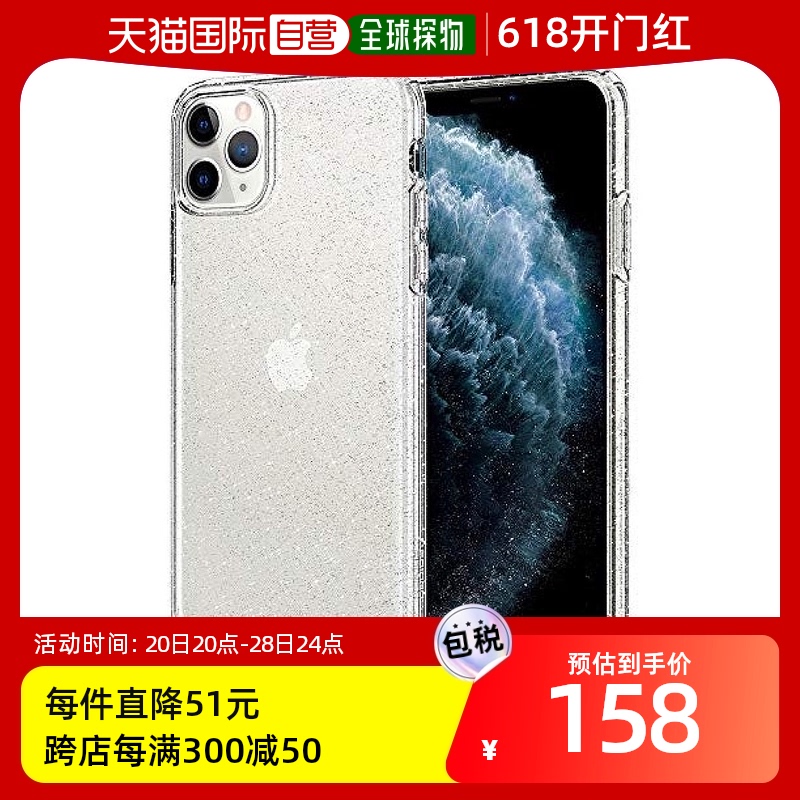 自营｜Spigen手机壳iPhone11 ProMax TPU透明075CS27131防滑适合