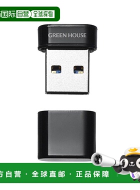 【日本直邮】Green House迷你USB储存器/U盘32GB USB3.1 Gen1黑色