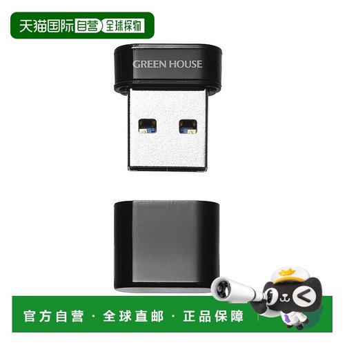 【日本直邮】Green House迷你USB储存器/U盘32GB USB3.1 Gen1黑色