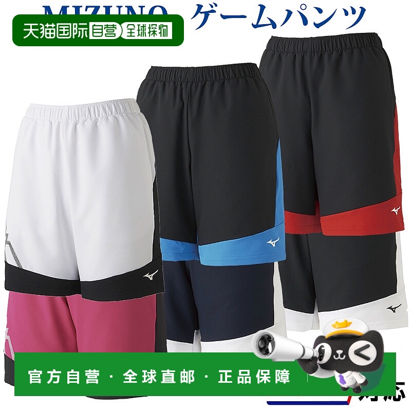 日本直邮美津浓比赛裤62JB9001男2019SS羽毛球网球软式网球2019新