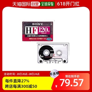 120HFA做工磁带 自营｜sony索尼影音电器录音带120分钟C