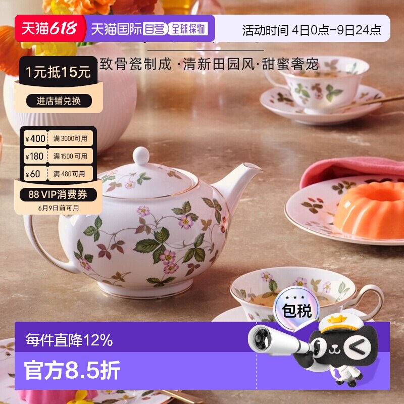日本直邮WEDGWOOD威基伍德野草莓花茶杯碟骨瓷壶杯碟欧式下午茶