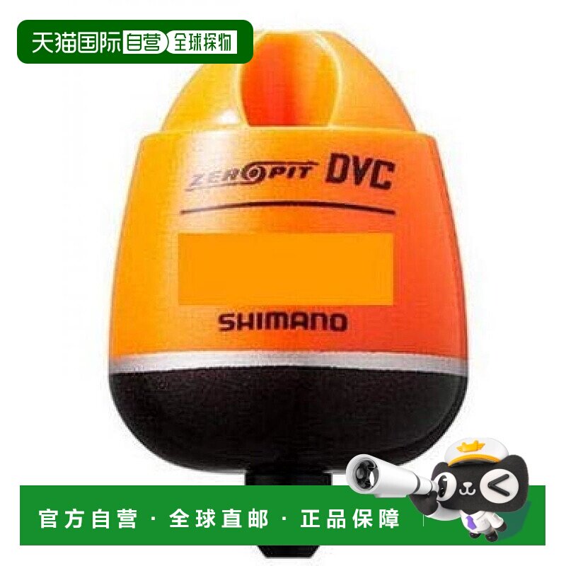 【日本直邮】禧玛诺 钓鱼阿波漂浮漂 CORE ZERO-PIT DVC 类型D 橙