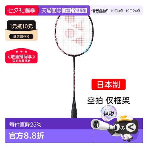 日本直邮yonex尤尼克斯天斧100zz专业羽毛球拍进攻型ax100zz空拍