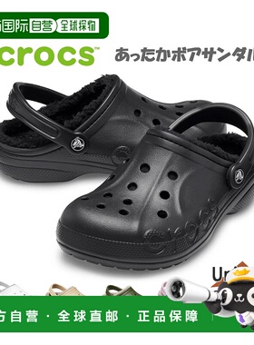 日本直邮Crocs 男女士 Baya 带衬里凉鞋鞋子拖鞋保暖羊毛拖鞋粉色