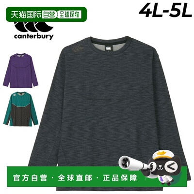 日本直邮canterbury 男士长袖衬衫尺码 4L 和 5L运动T恤吸汗速干