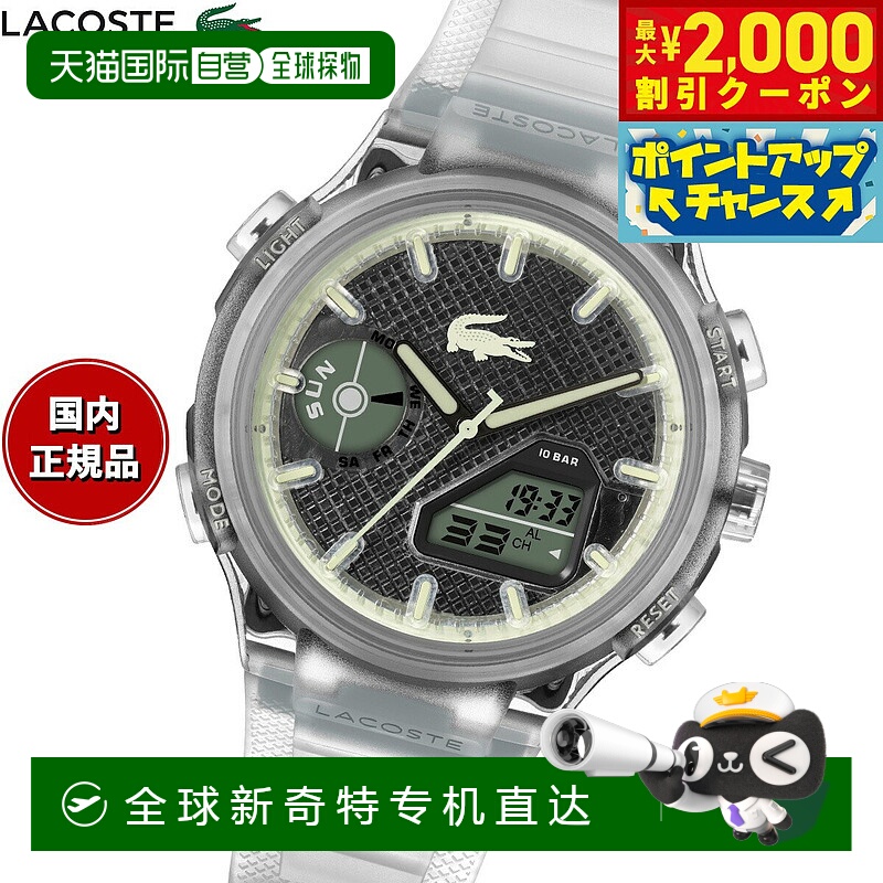 日本直邮Lacoste 鳄鱼牌手表 男士 LC33 2011401