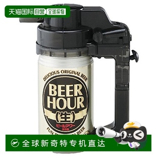 日本直邮 TOMY多美 TAKARA 黑色 啤酒时间 可保冷啤酒起泡器