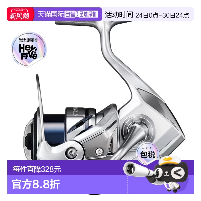 日本直邮Shimano 卷轴 '23 Stradic C2500S