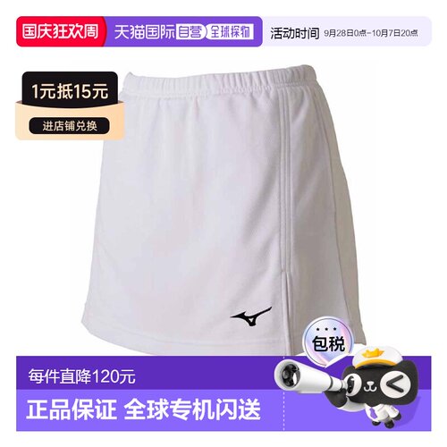 日本直邮MIZUNO美津浓羽毛球运动短裙带内衬62JB720401