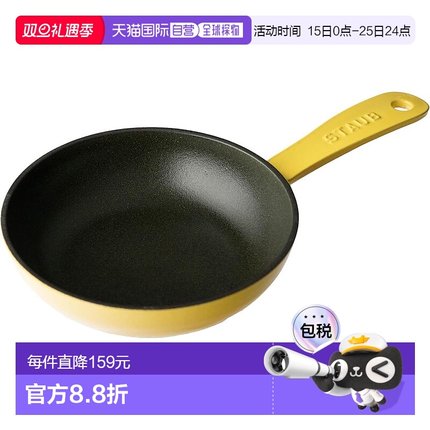 【日本直邮】Staub珐琅 煎锅搪瓷铸铁 IH兼容 16cm Z1029-936