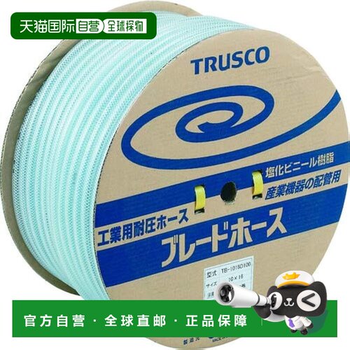 【日本直邮】Trusco中山 排水管 9X15mm 100m TB-915D100