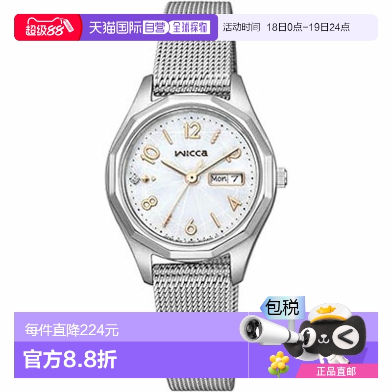 日本直邮KH3-517-11 CITIZEN Wicca 女士手表西铁城新款金色银色