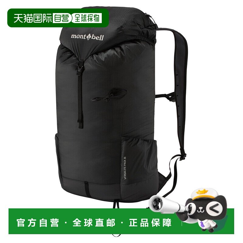 日本直邮Montbell 巴瑟莱特背包20 [1133322GM] 背包双肩包登山包