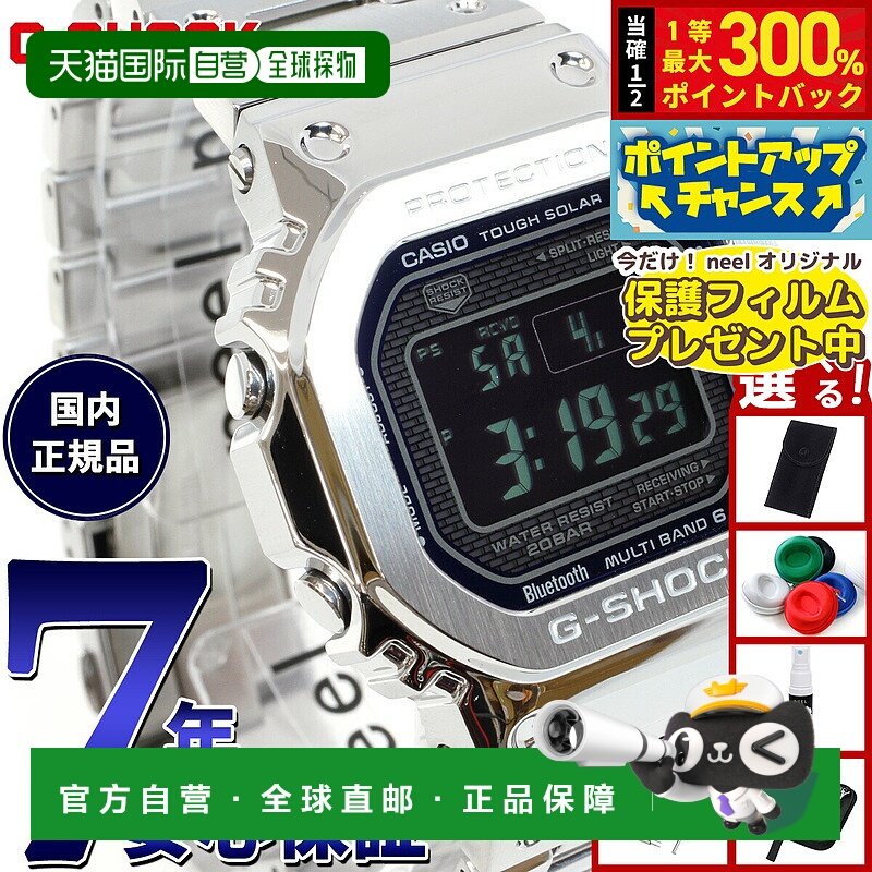 日本直邮卡西欧 G-SHOCK GMW-B5000D-2JF 强韧太阳能电波手表 男/
