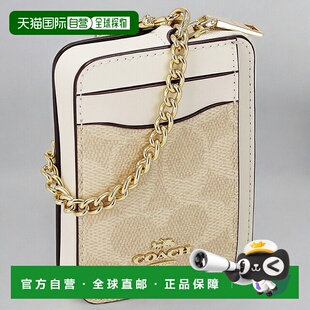 日本直邮Coach蔻驰男女款零钱包CW883沙色粉笔色零钱包小巧高档时