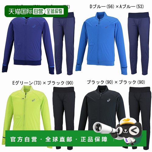 日本直邮Asics 2017AW 男士运动套装 XTW586 XTW686 陆上竞技专用