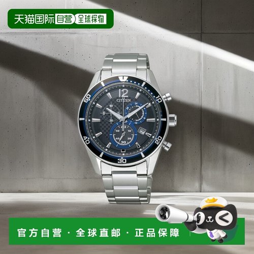 日本直邮 西铁城 ALTERNA 生态驱动计时码表 VO10-6741F 男士手表