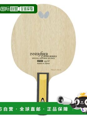 日本直邮Butterfly 摇球拍内力层ZLC ST攻击摇乒乓球36684