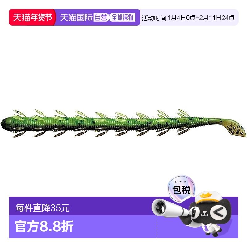 【日本直邮】达亿瓦Bass Worm Hydro Hand 8英寸螯虾夏季路亚饵料,户外/登山/野营/旅行用品,路亚饵,淘宝优惠券,粉丝福利购,淘宝优惠卷