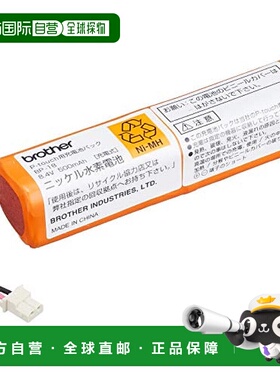 【日本直邮】兄弟工业Brother充电电池 标签打印机P-touch18R用