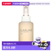 澳尔滨 FLARUNE 深层清洁卸妆油 日本直邮ALBION 200ml正品