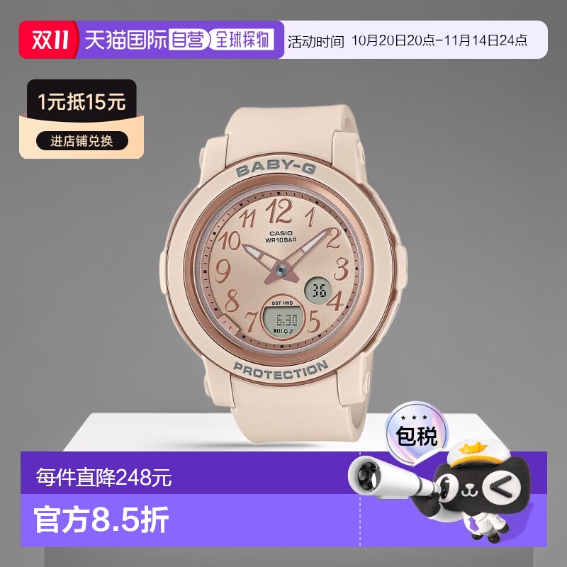 日本直邮CASIO BABY-G 粉色米色 BGA-290SA-4AJF